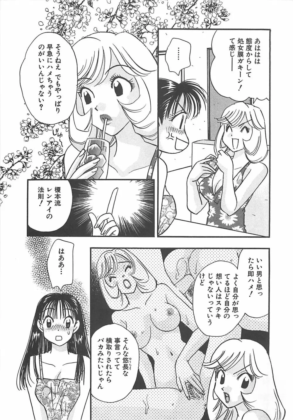 情報屋EE Page.122