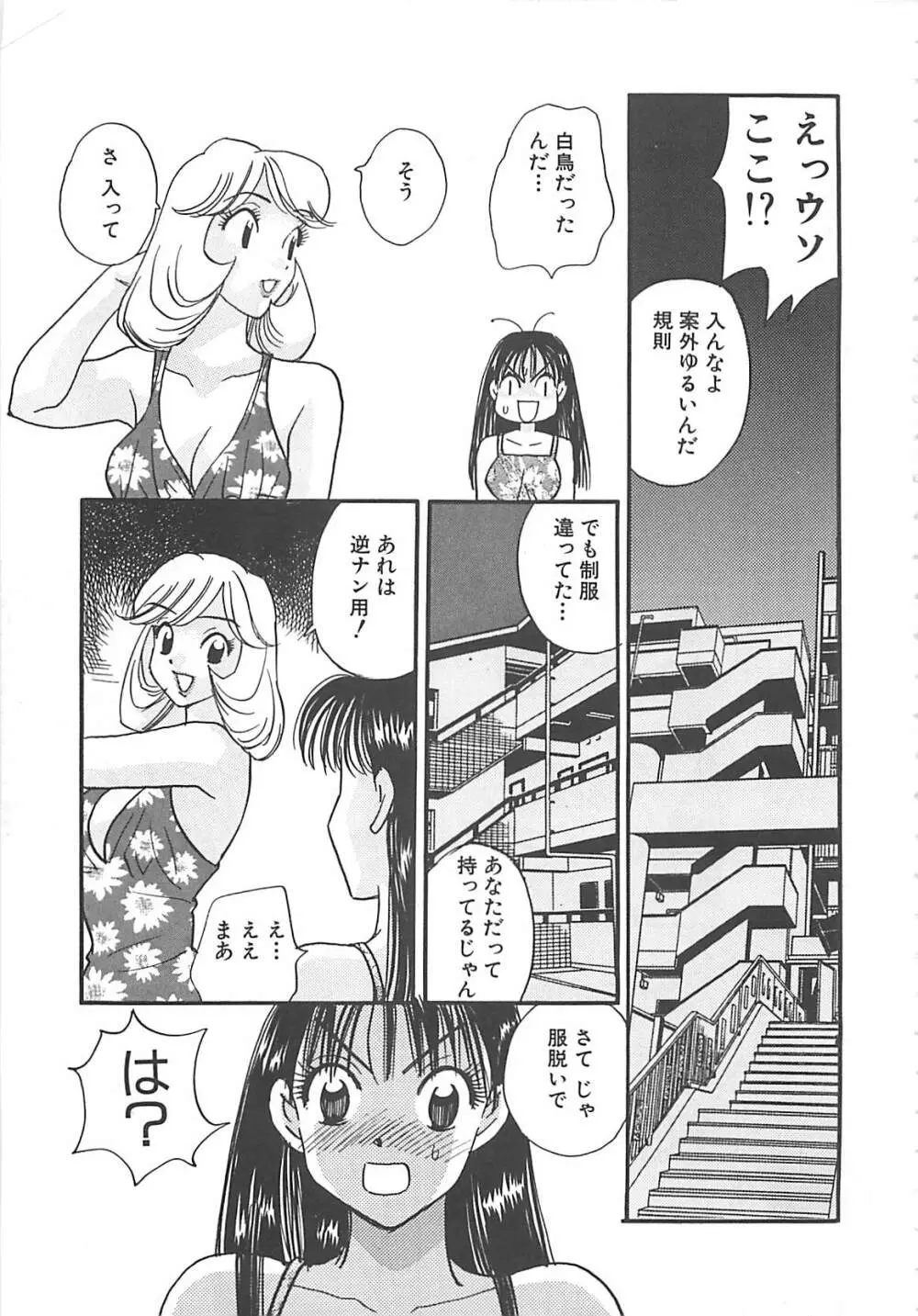 情報屋EE Page.124