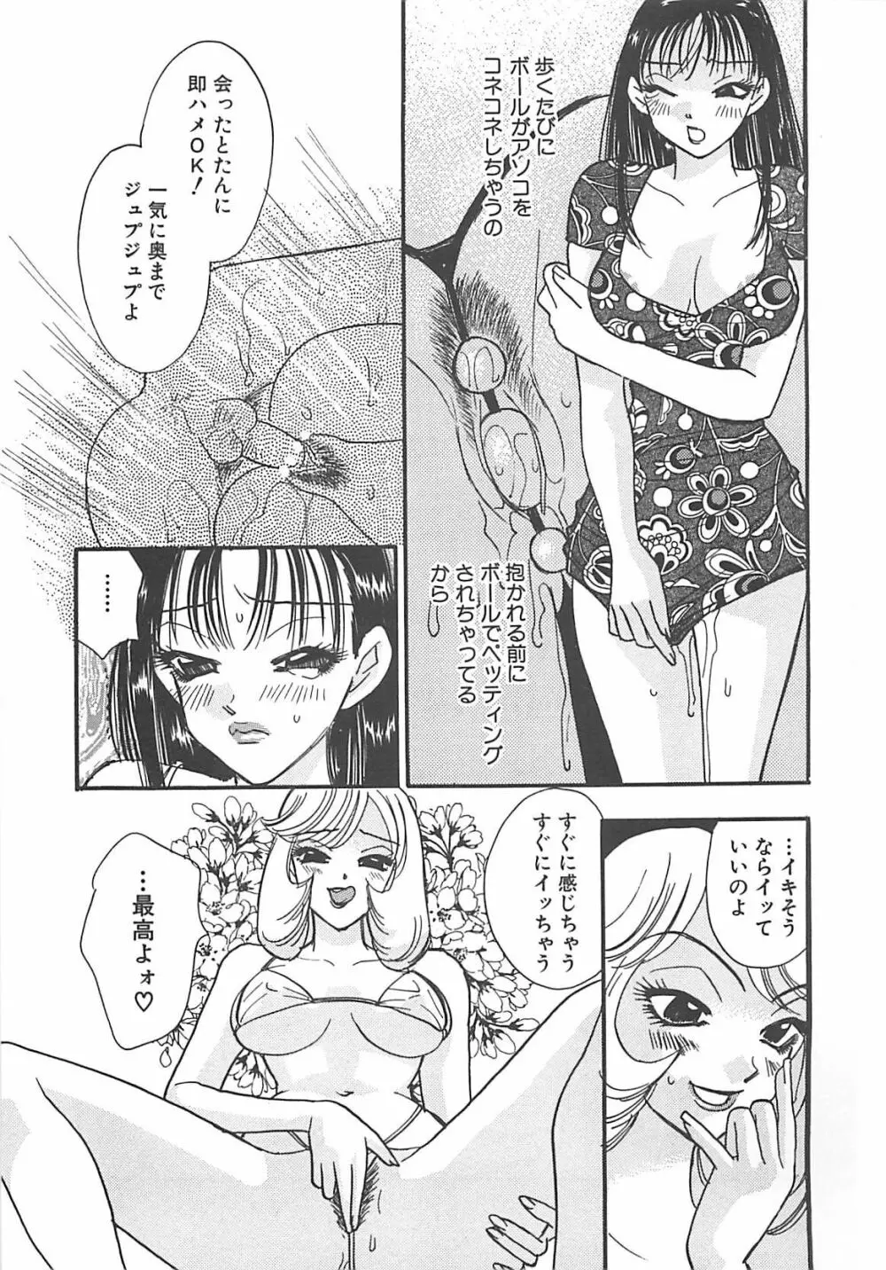 情報屋EE Page.130