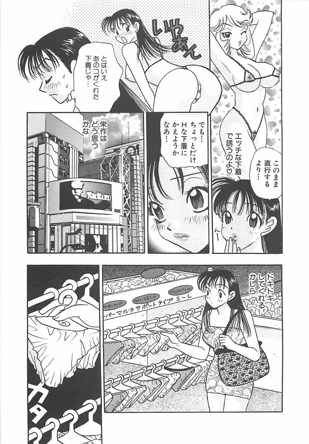 情報屋EE Page.140