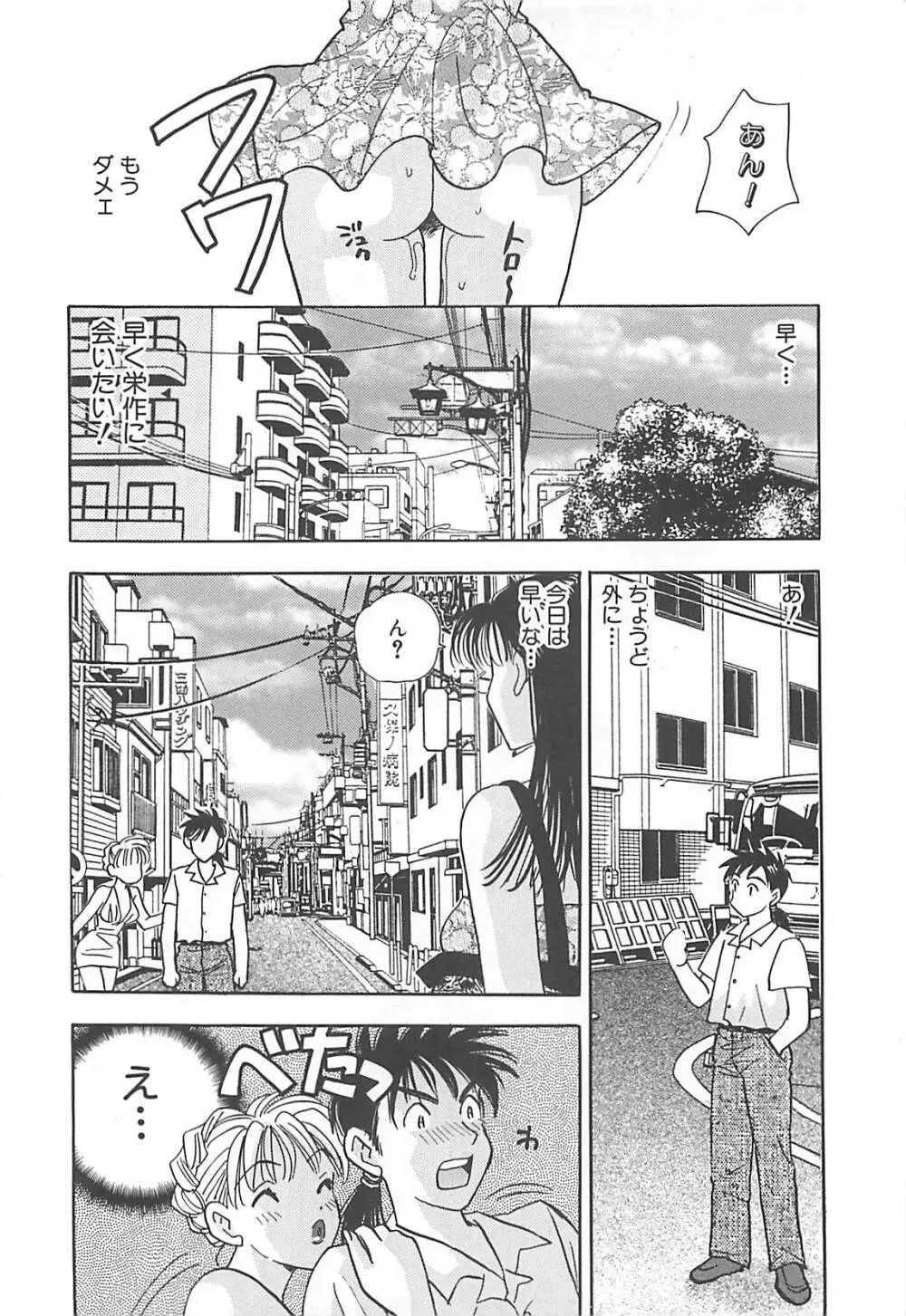 情報屋EE Page.151