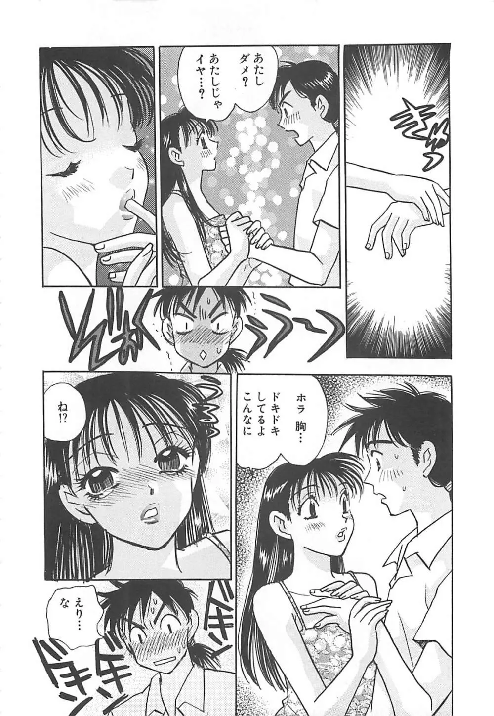 情報屋EE Page.155