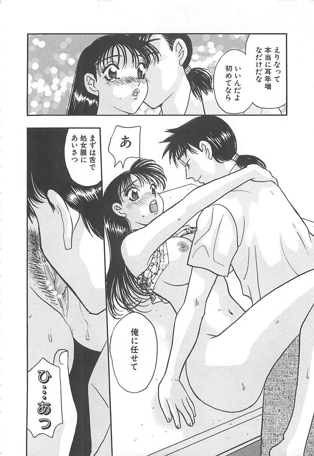 情報屋EE Page.169