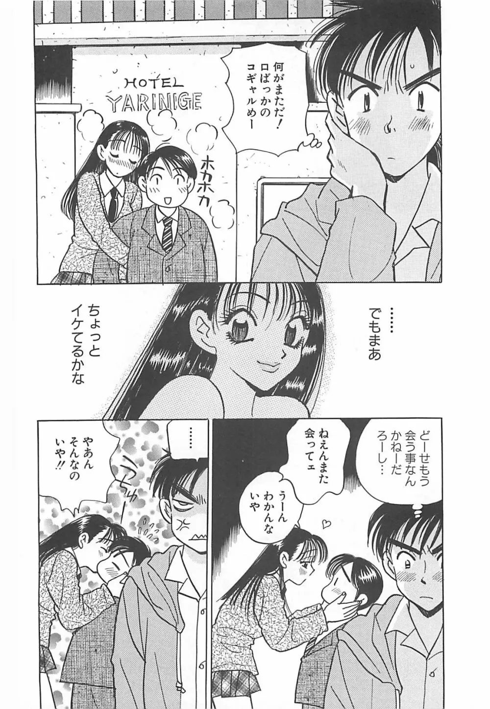 情報屋EE Page.23