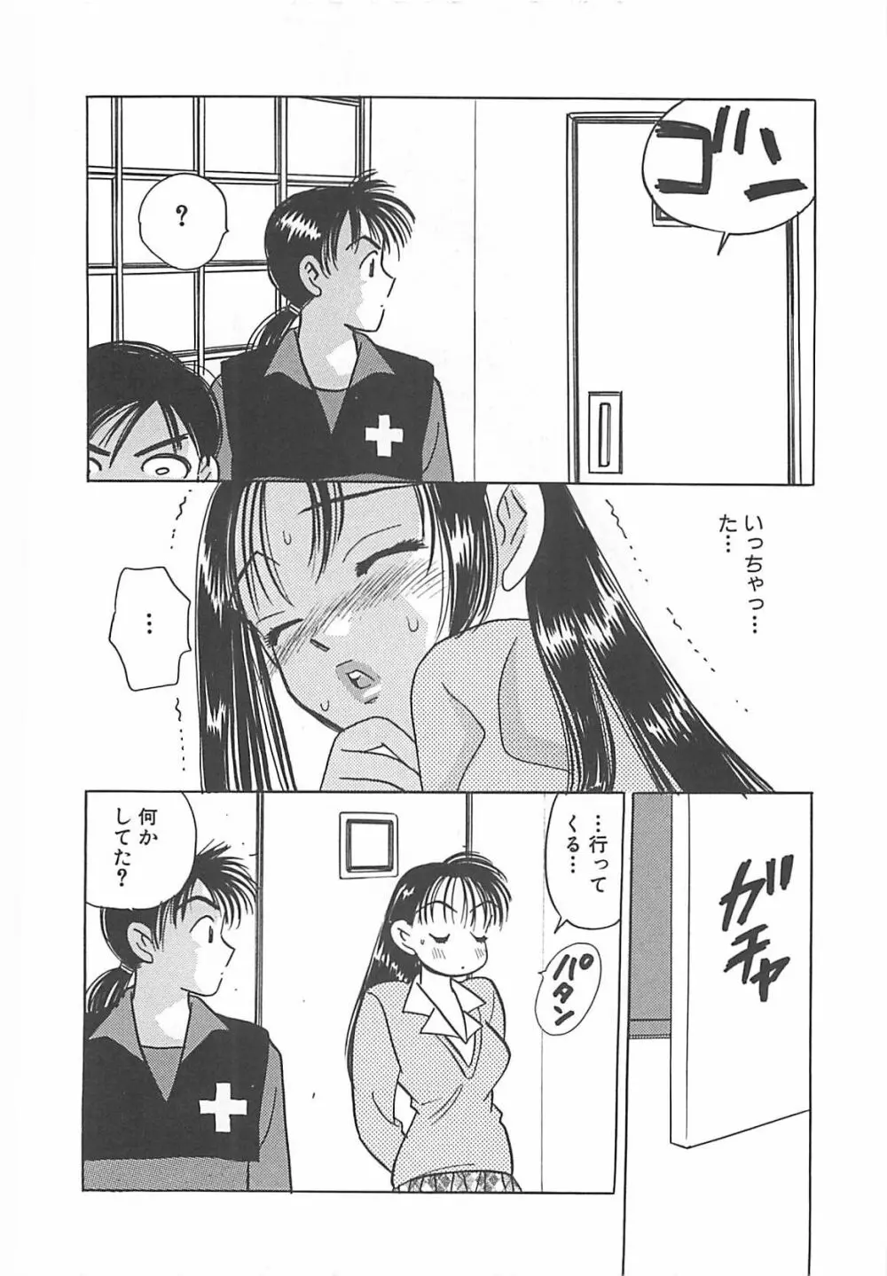 情報屋EE Page.45