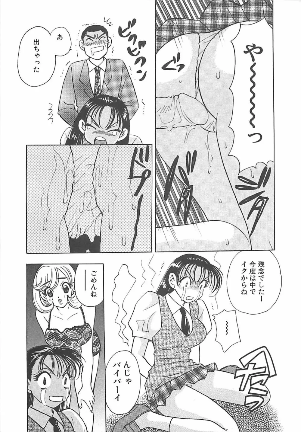 情報屋EE Page.68