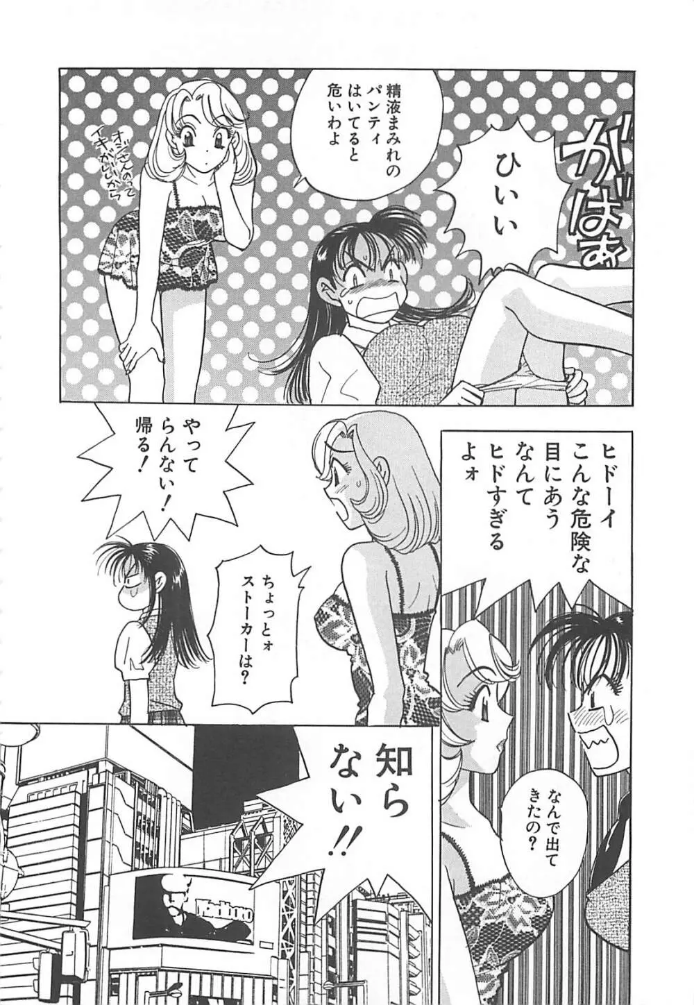 情報屋EE Page.69