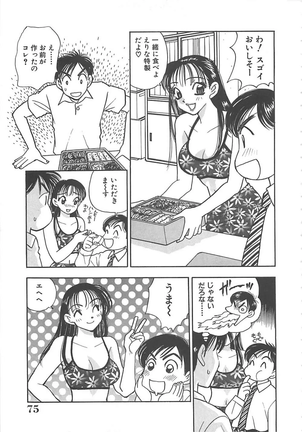 情報屋EE Page.76