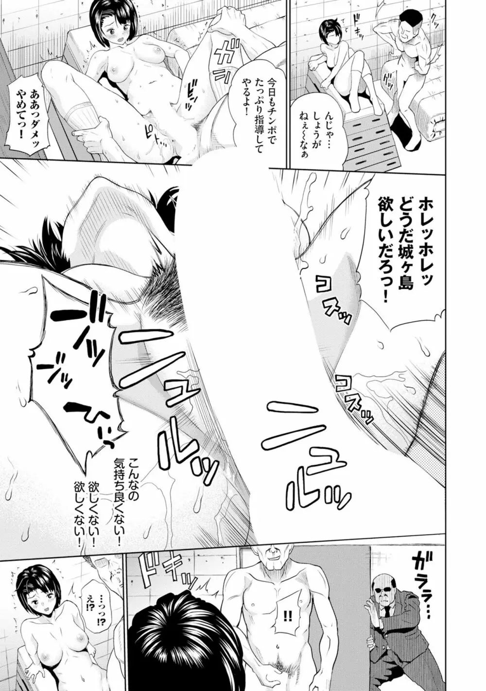 ごめんね…今日は、帰れない。 Page.109