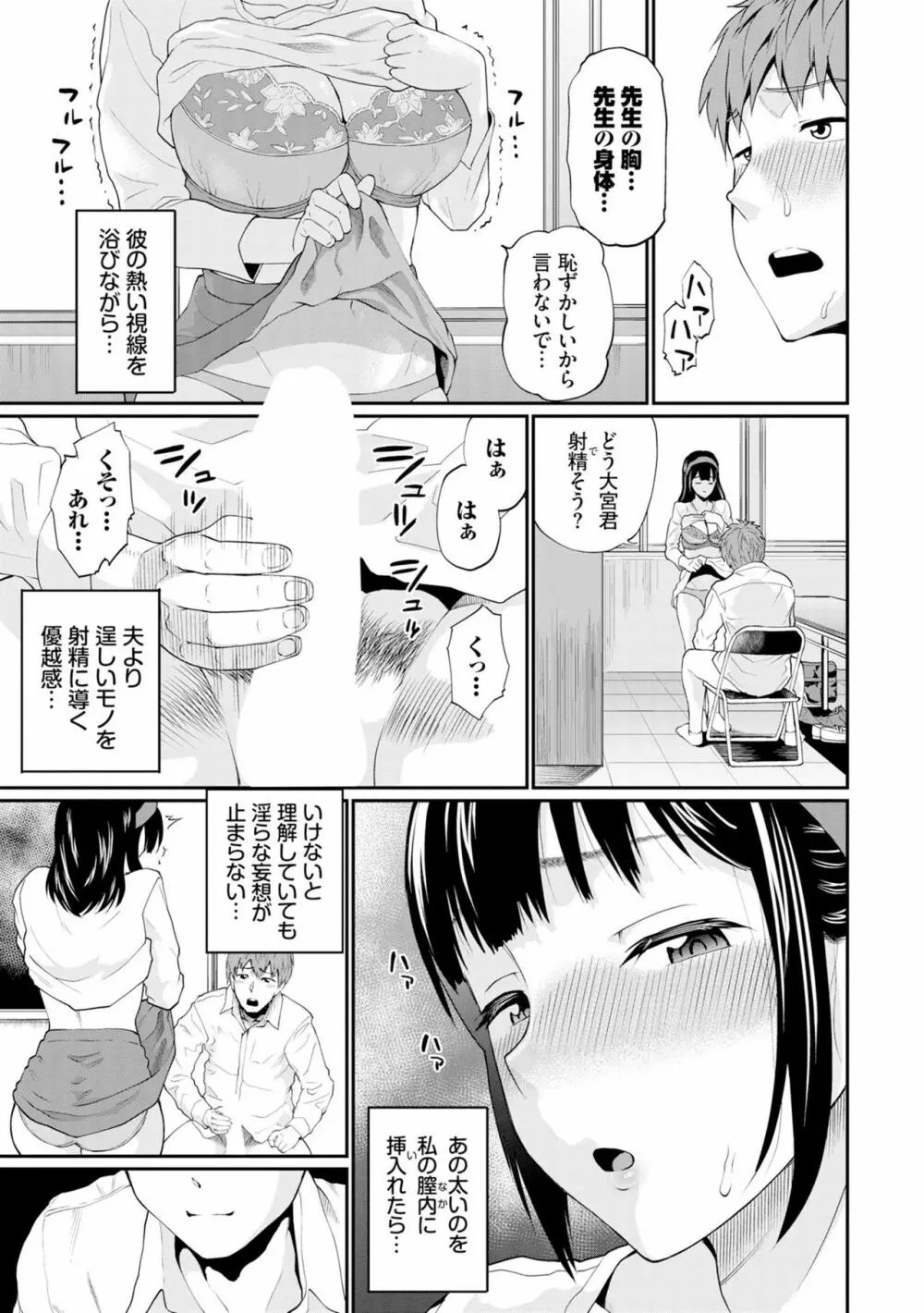 ごめんね…今日は、帰れない。 Page.27