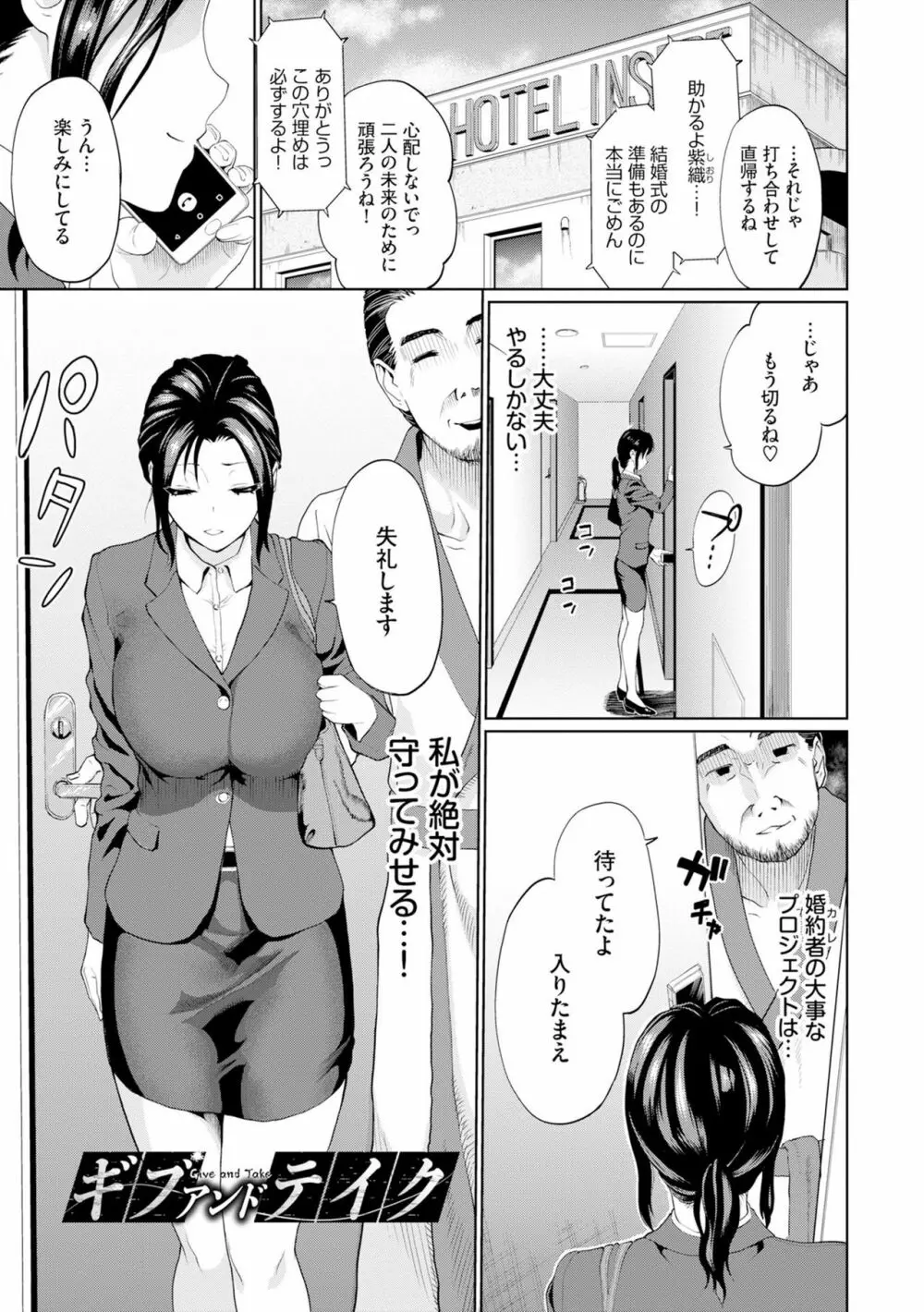 ごめんね…今日は、帰れない。 Page.3