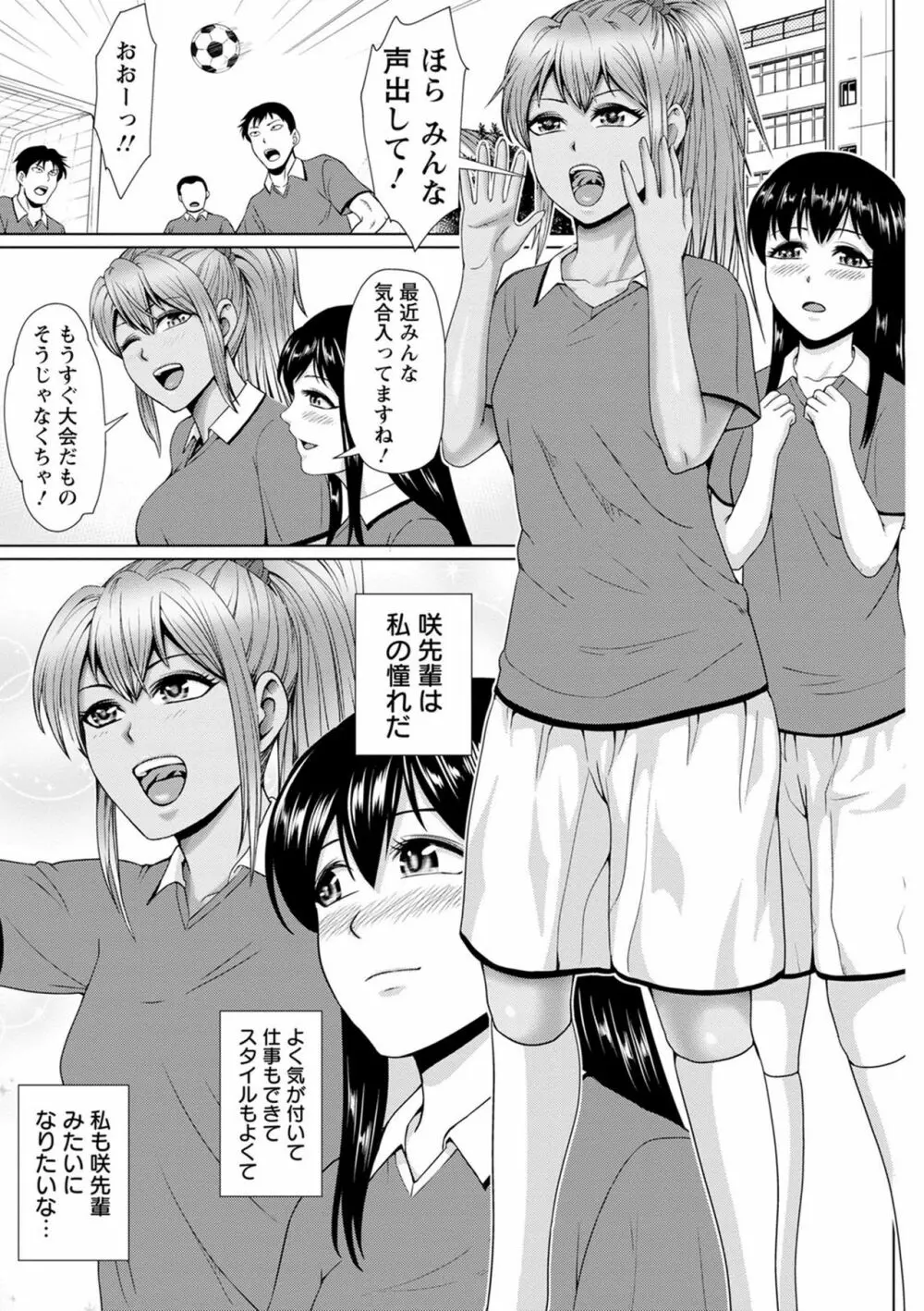 チョコ隷奴♥ Page.7