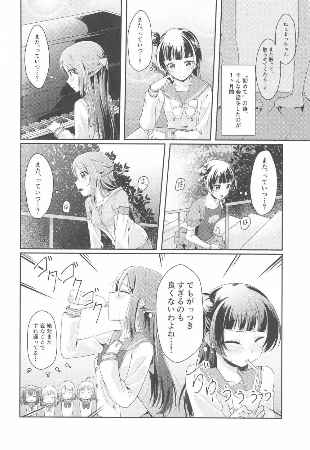 あめいろバスタイム Page.3