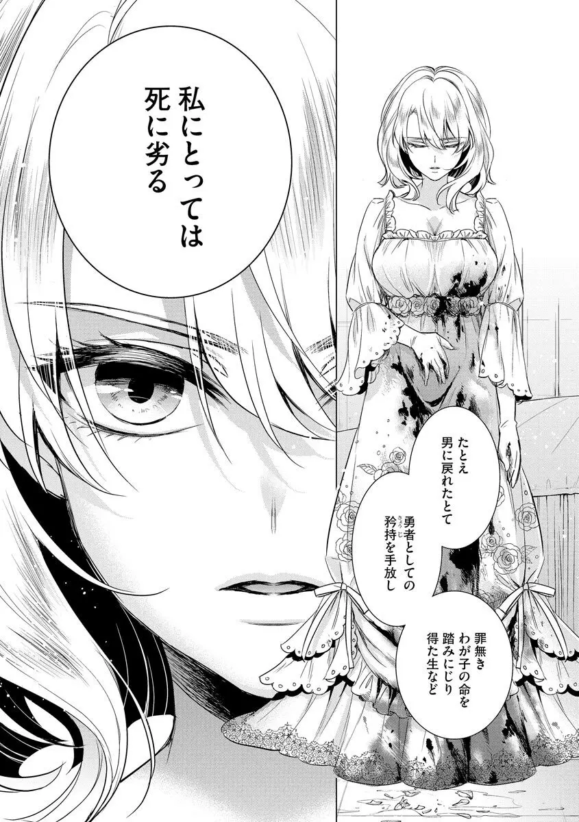 狂王子の歪な囚愛～女体化騎士の十月十日～ 3 Page.39