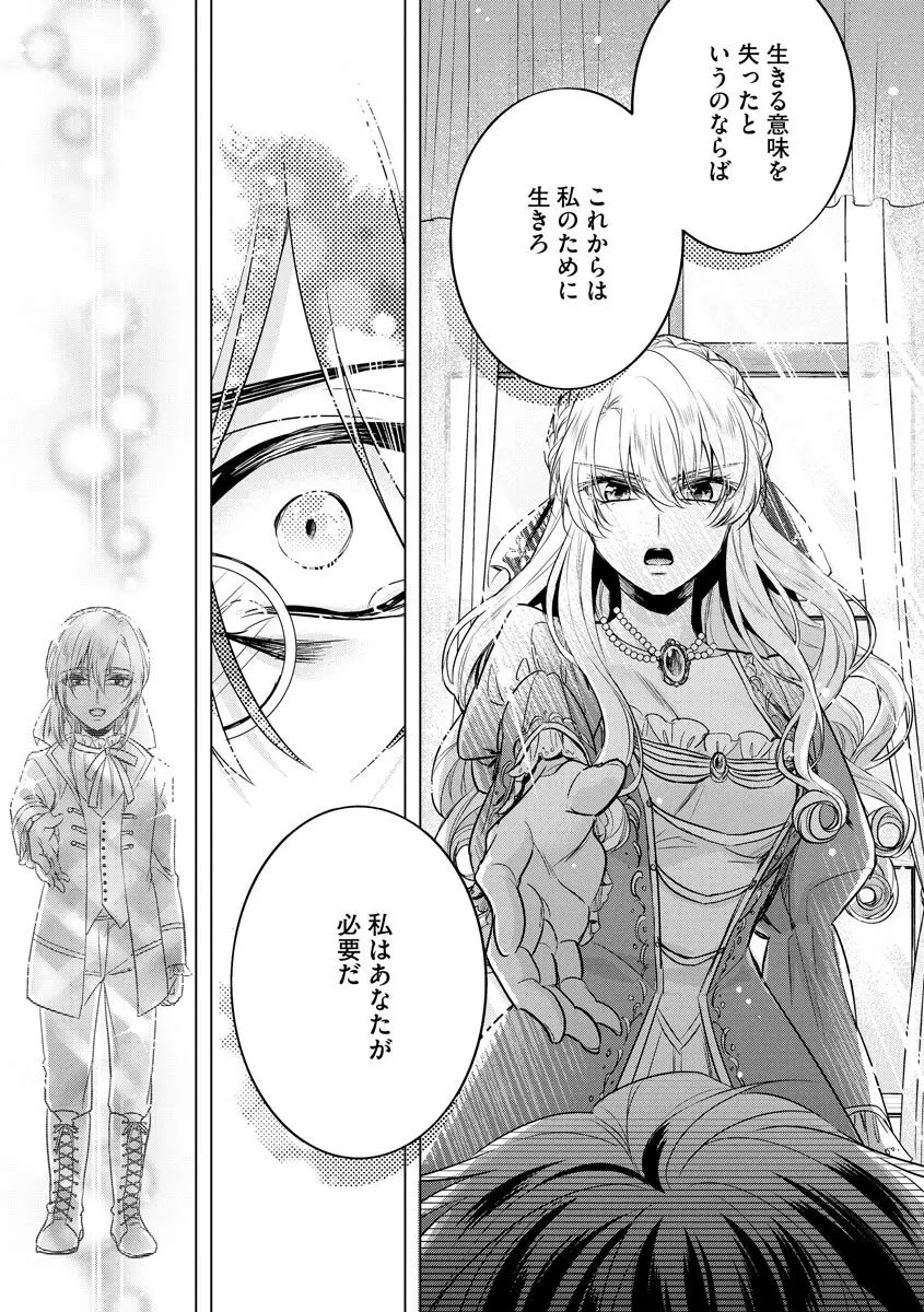 狂王子の歪な囚愛～女体化騎士の十月十日～ 3 Page.95