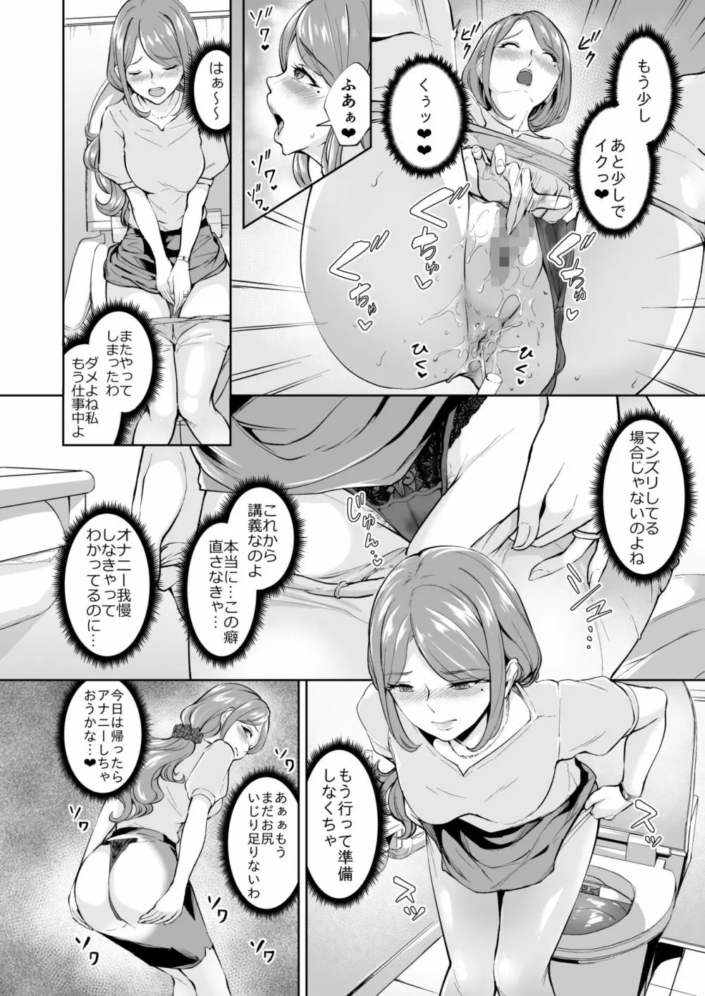 アナルハメしたい熟女尻 Page.3