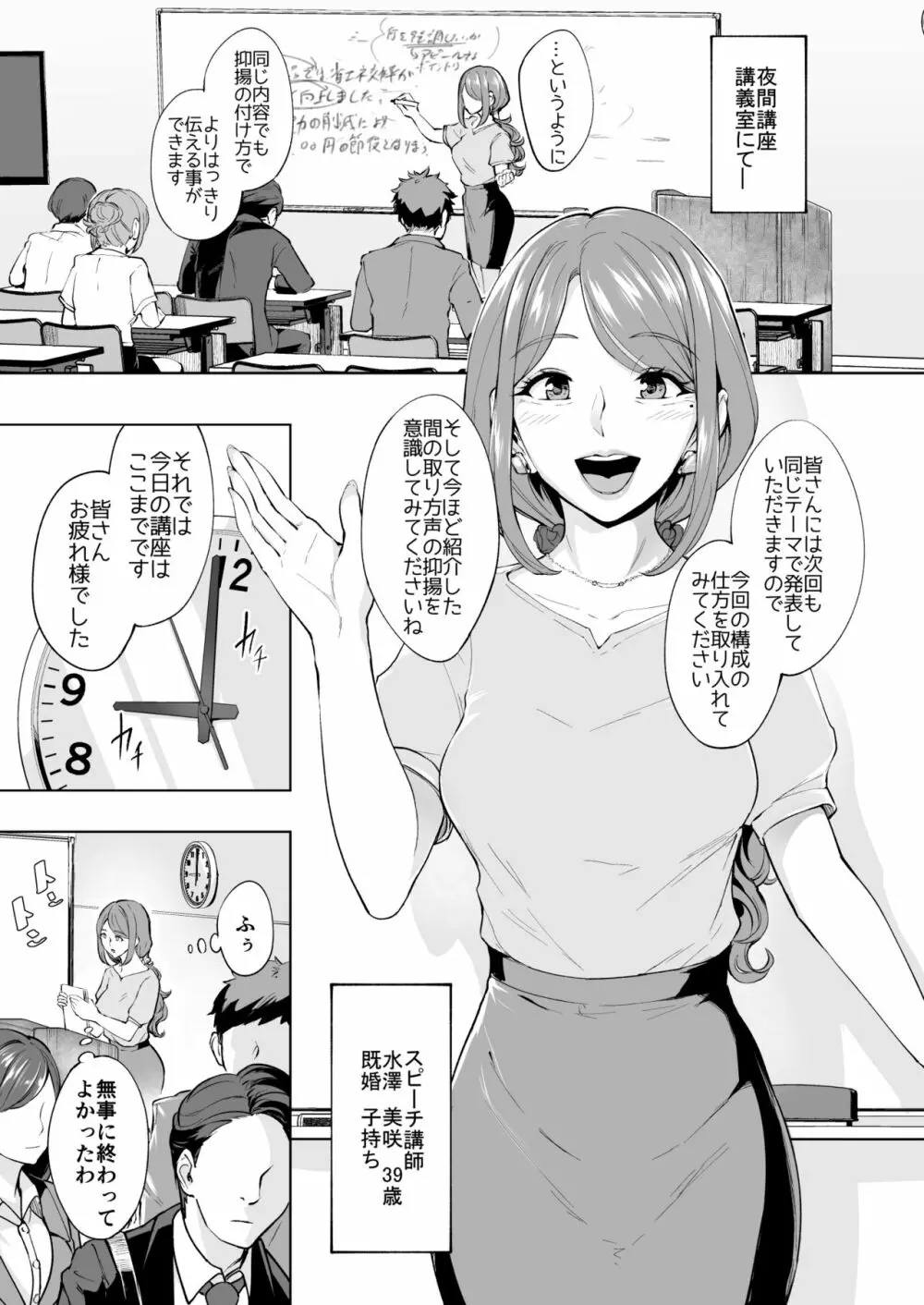 アナルハメしたい熟女尻 Page.4