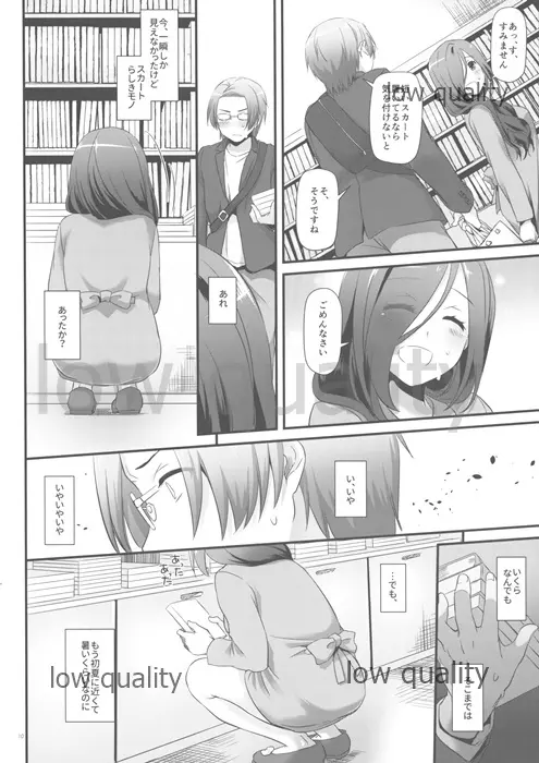 (コミティア128) [Digital Lover (なかじまゆか)] 制服楽園34(仮) preview version Page.10