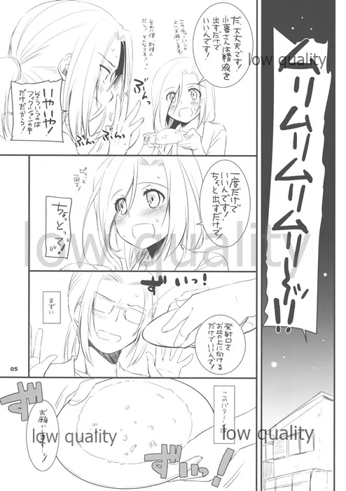 制服楽園EXTRA 10 Page.5