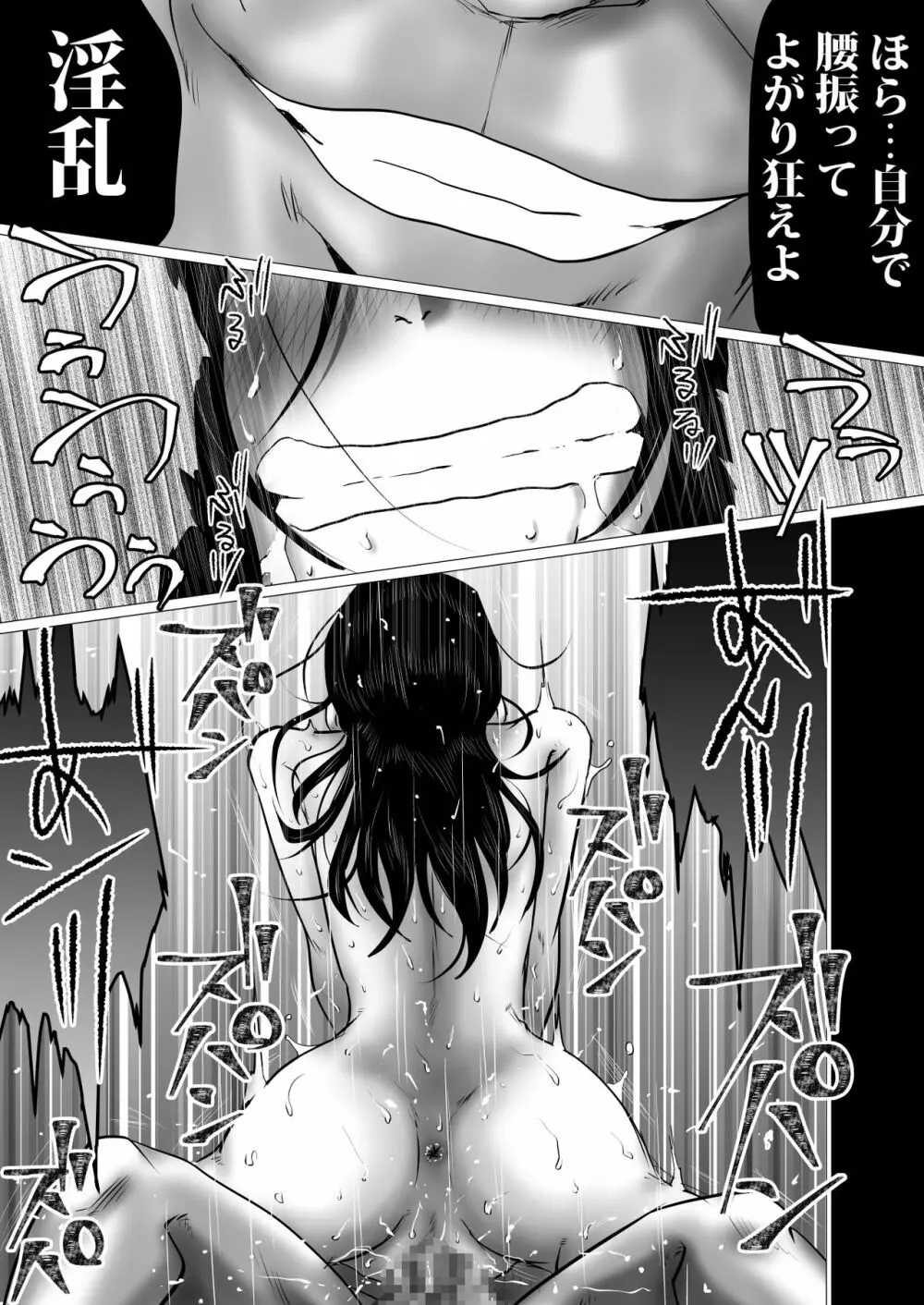 ごめんね、せんぱい。～義父さんとじゃなきゃダメなこと～ Page.39