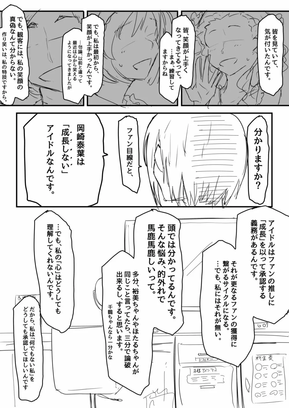 武泰 Page.4