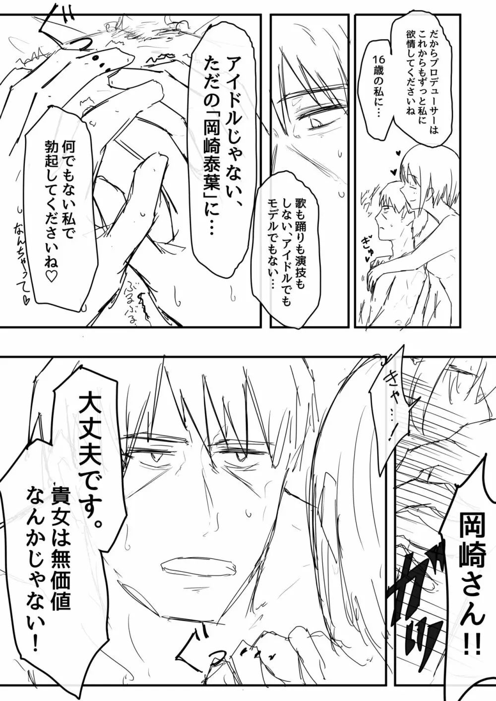 武泰 Page.5