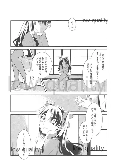 のんでのまれて Page.2