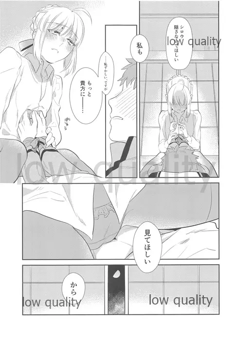 のんでのまれて Page.24