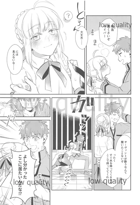 のんでのまれて Page.6