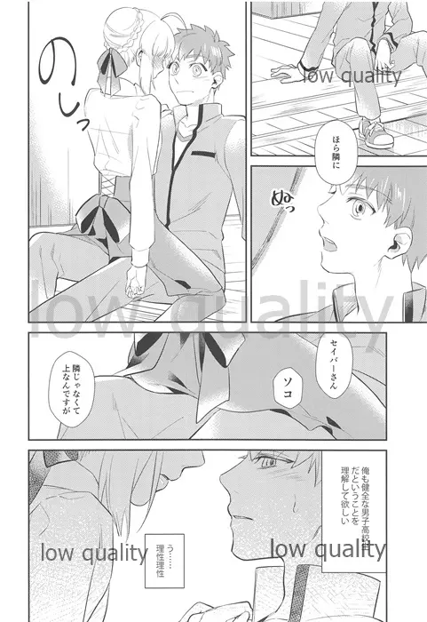 のんでのまれて Page.7