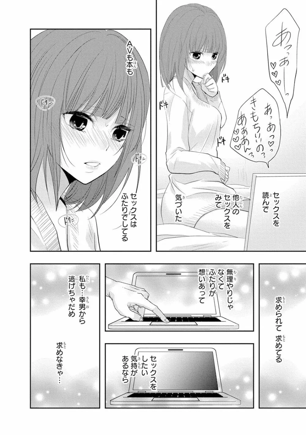 制服プレイ5 Page.159