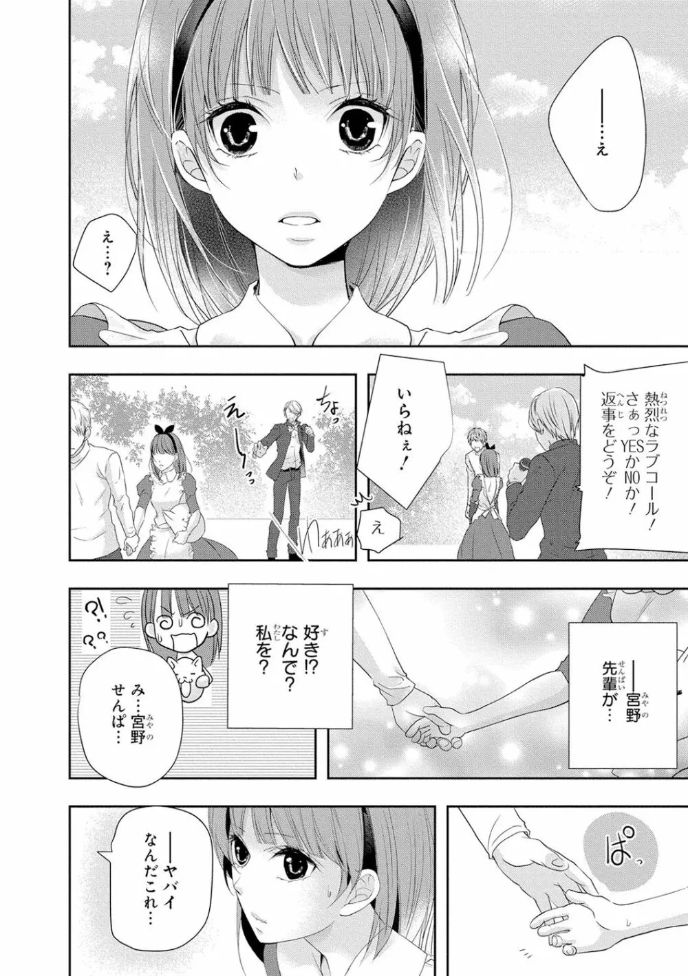 制服プレイ4 Page.127