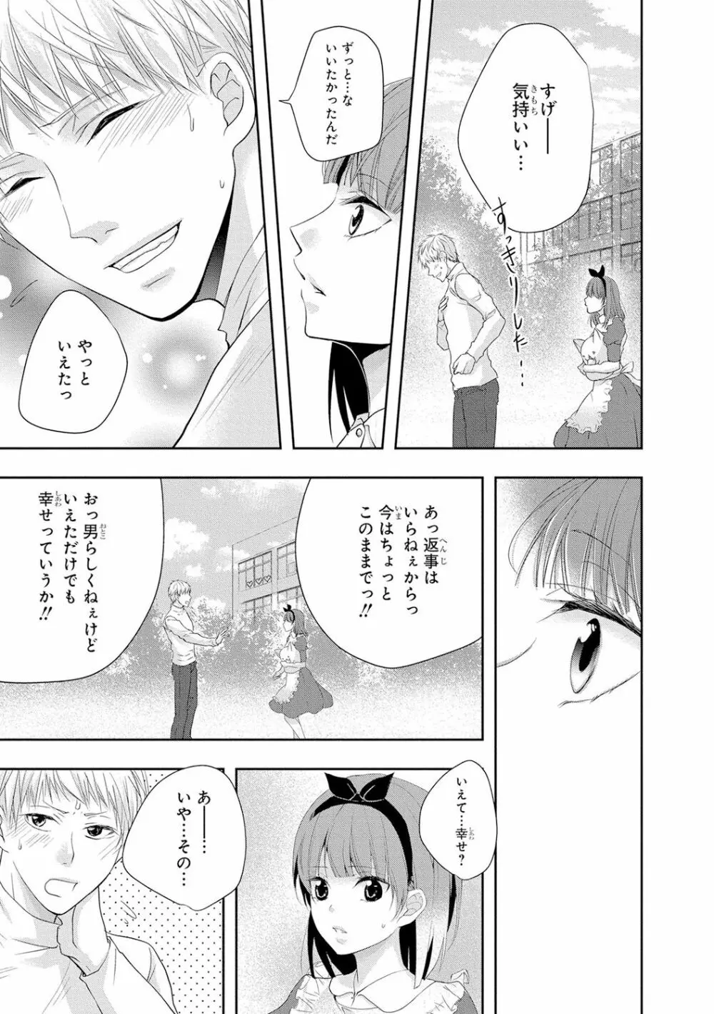 制服プレイ4 Page.128