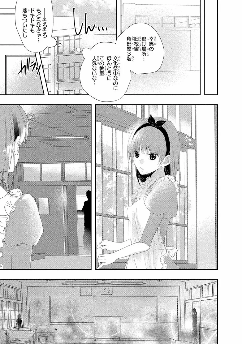 制服プレイ4 Page.132