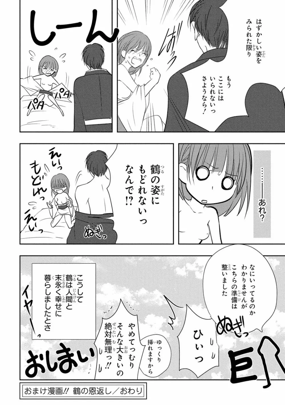 制服プレイ4 Page.175