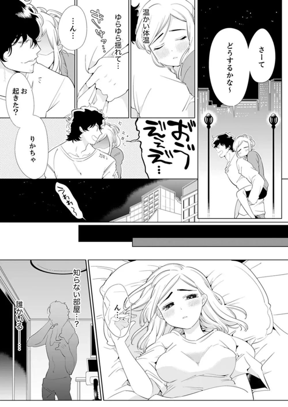 エロ紳士の極上テク~その性感帯、オレが育ててあげる【完全版】 Page.11