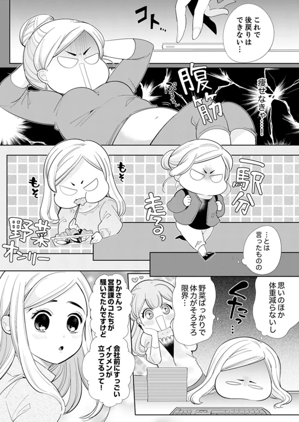 エロ紳士の極上テク~その性感帯、オレが育ててあげる【完全版】 Page.149
