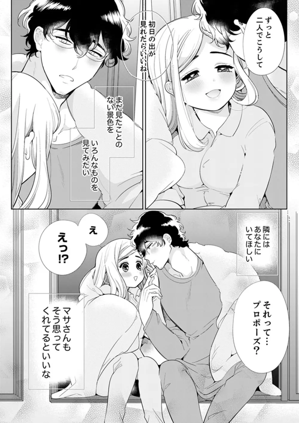 エロ紳士の極上テク~その性感帯、オレが育ててあげる【完全版】 Page.170