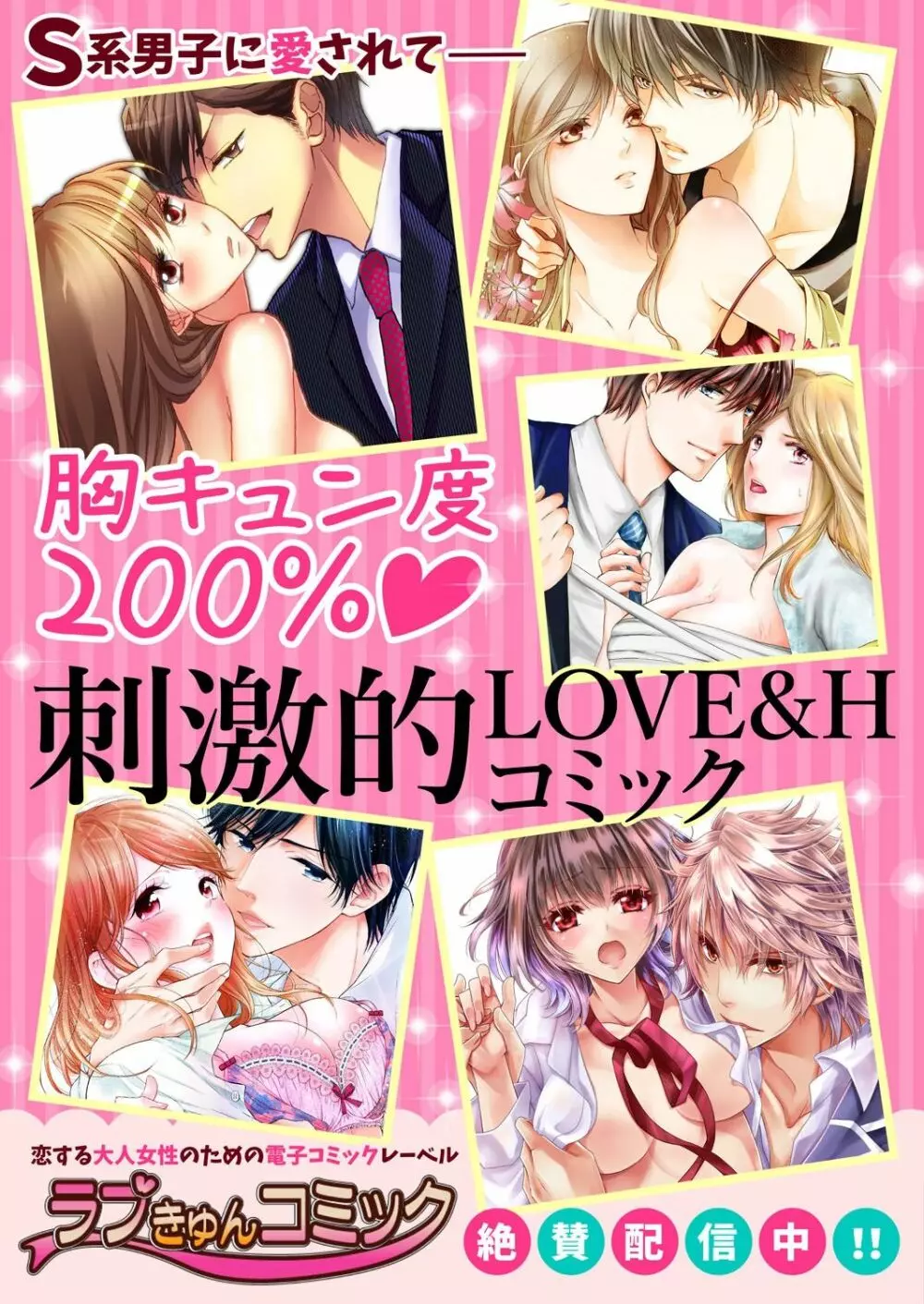 エロ紳士の極上テク~その性感帯、オレが育ててあげる【完全版】 Page.172