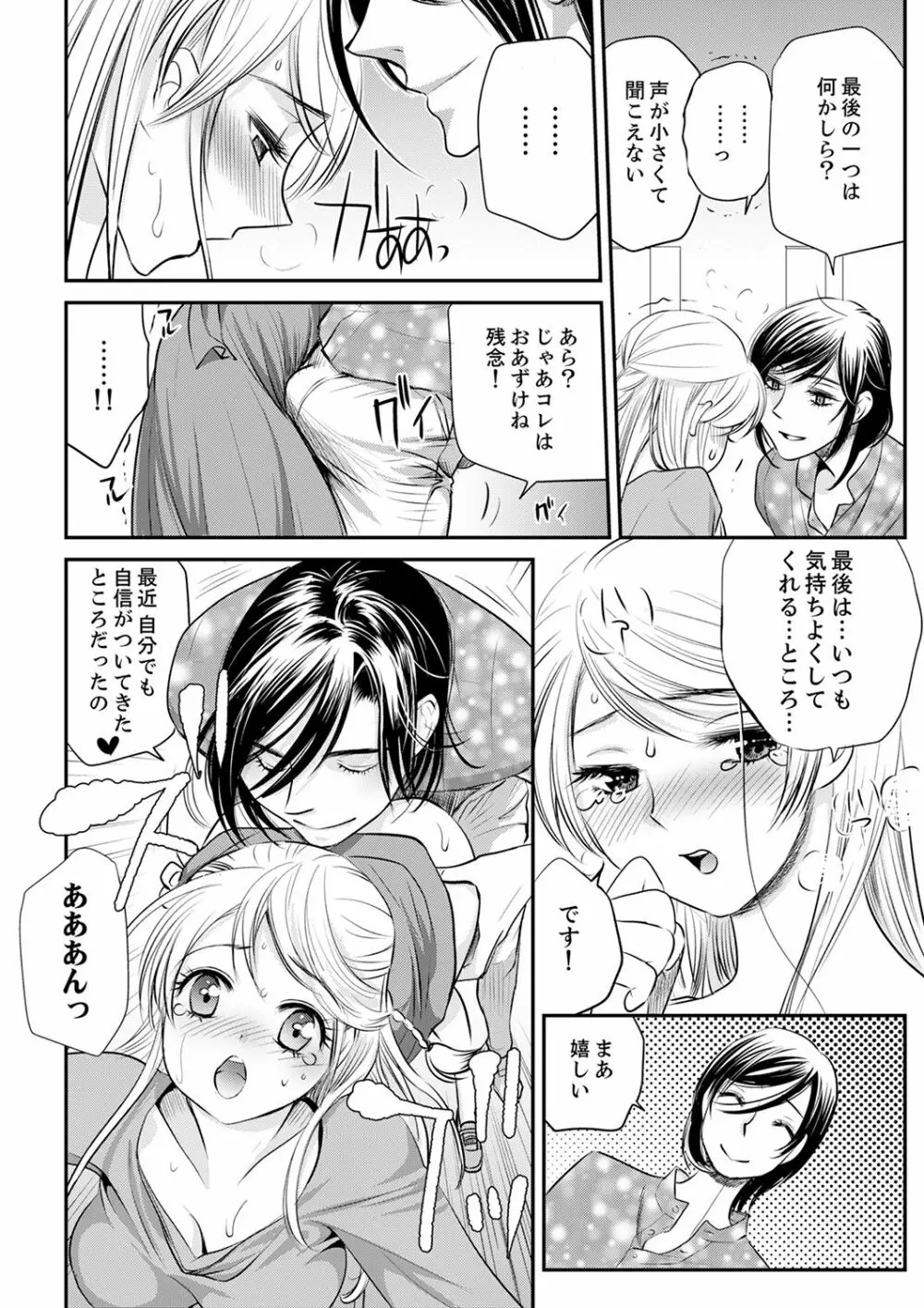 絶倫オネエはナカでイかせる～しゃぶり尽くすまで逃がしてあげない【完全版】 Page.122