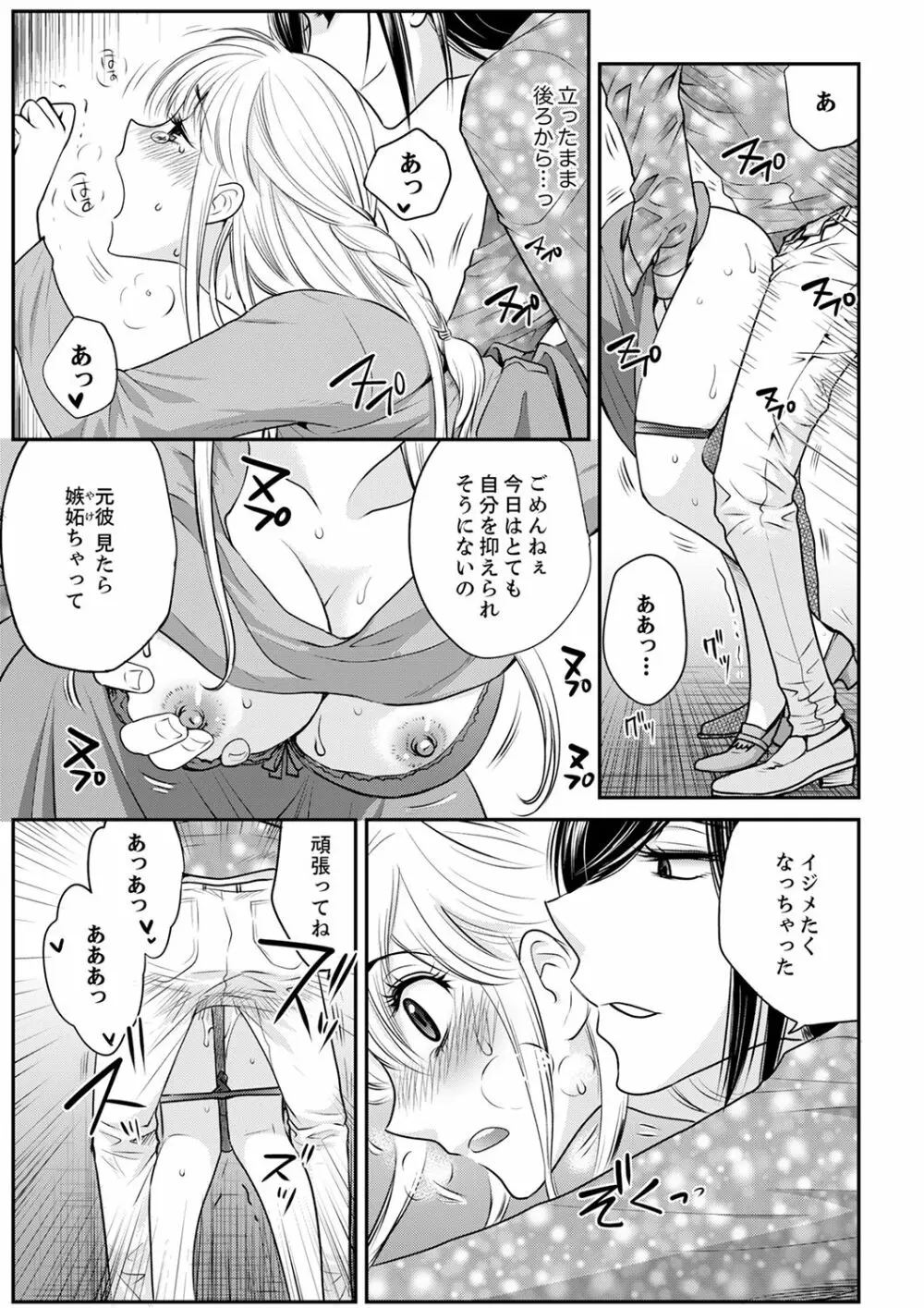 絶倫オネエはナカでイかせる～しゃぶり尽くすまで逃がしてあげない【完全版】 Page.123