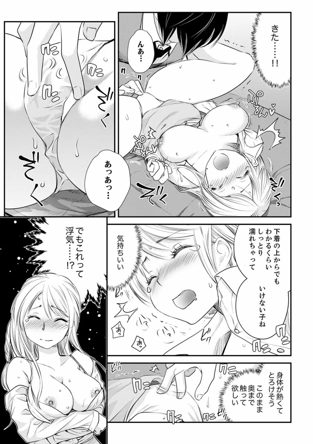 絶倫オネエはナカでイかせる～しゃぶり尽くすまで逃がしてあげない【完全版】 Page.17