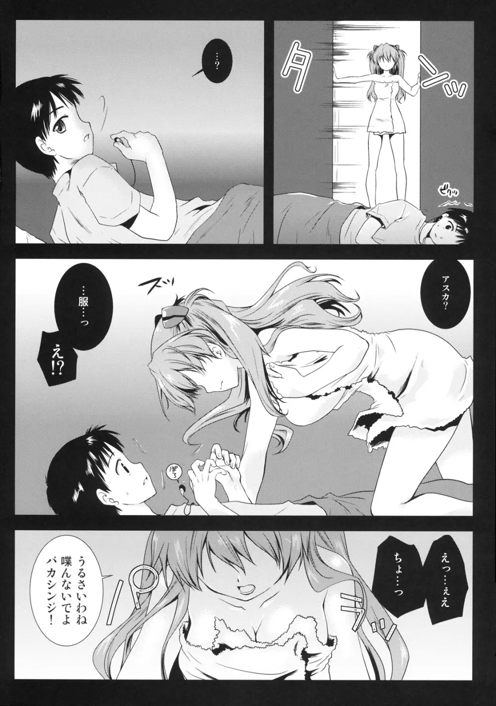 式波式. Page.5