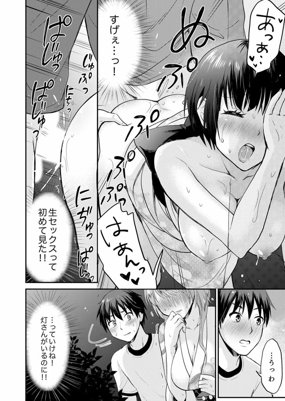 恋人のフリしてたら、イキ声が…。浴衣姿の巨乳お姉さんに、たまらず挿入【完全版】1 Page.10