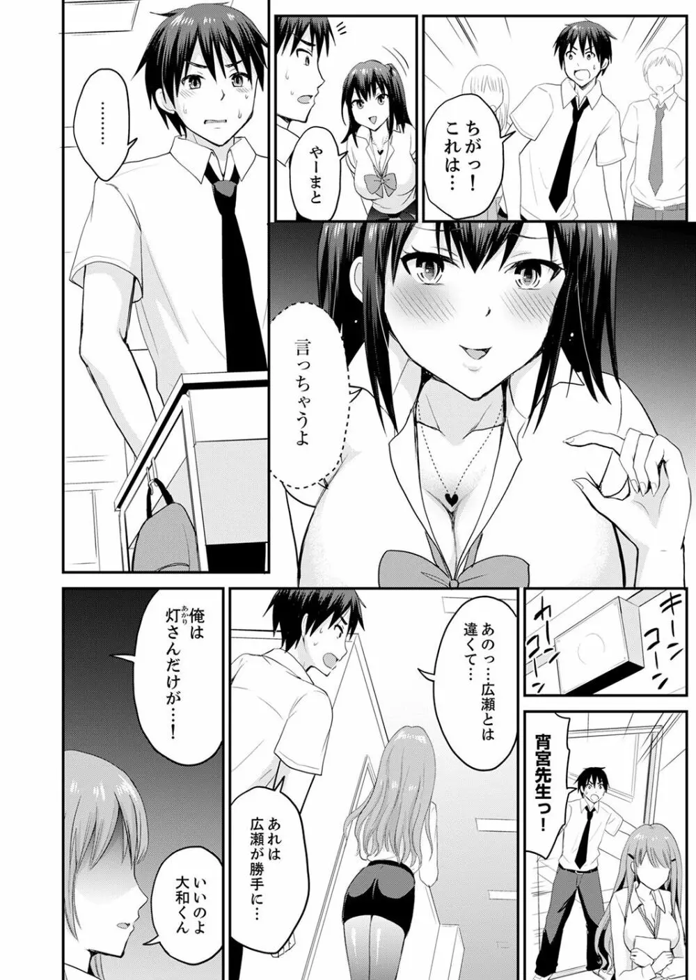 恋人のフリしてたら、イキ声が…。浴衣姿の巨乳お姉さんに、たまらず挿入【完全版】1 Page.118