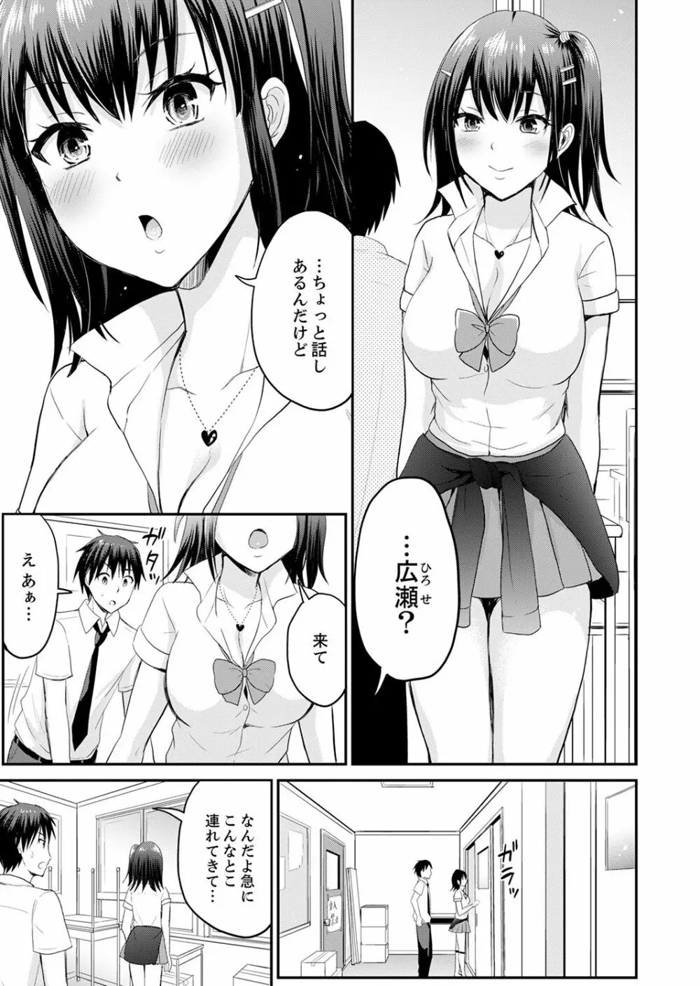 恋人のフリしてたら、イキ声が…。浴衣姿の巨乳お姉さんに、たまらず挿入【完全版】1 Page.89