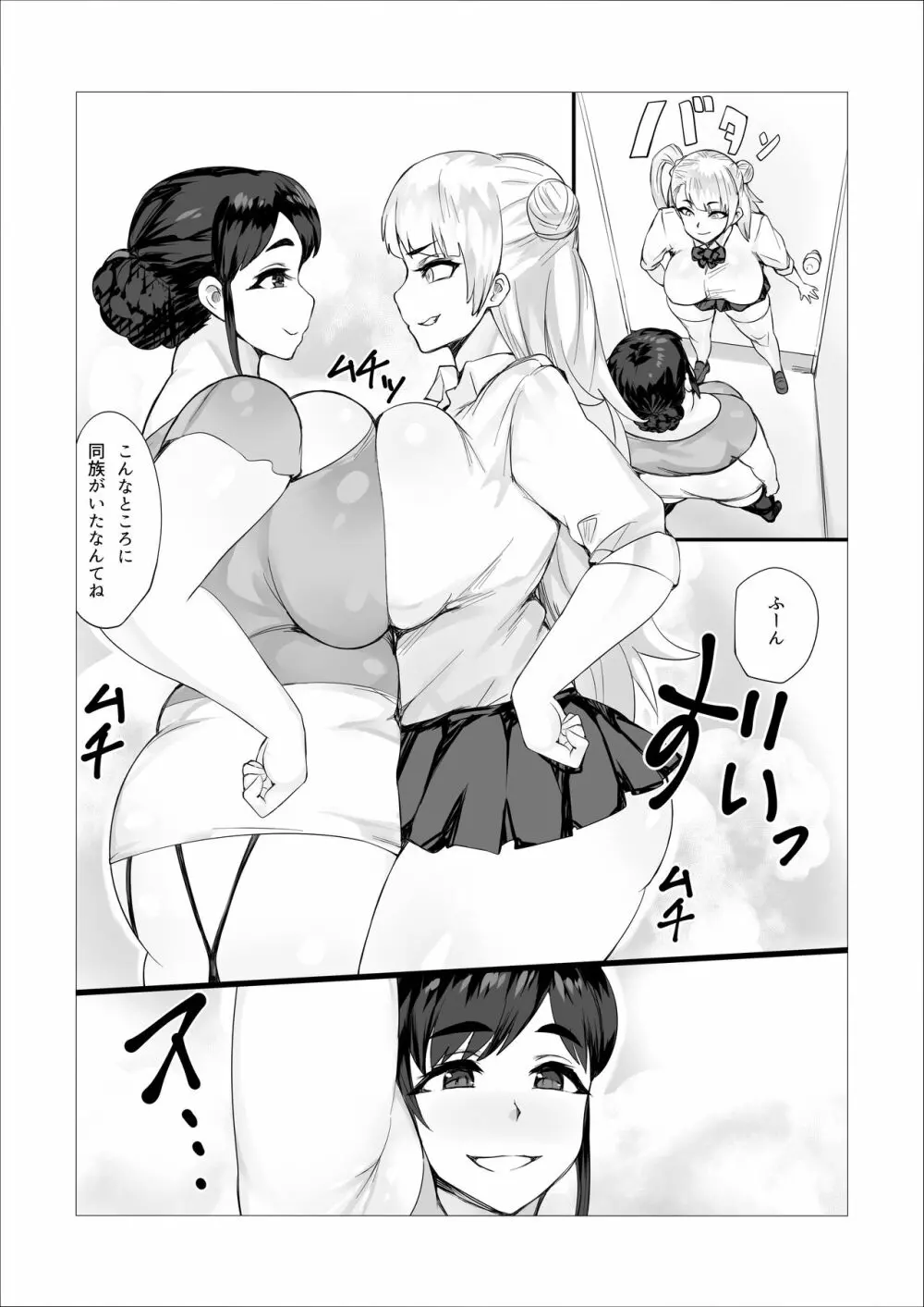 母娘相姦チャンネル～放課後フタセク生配信Xトイレイプ～ Page.10