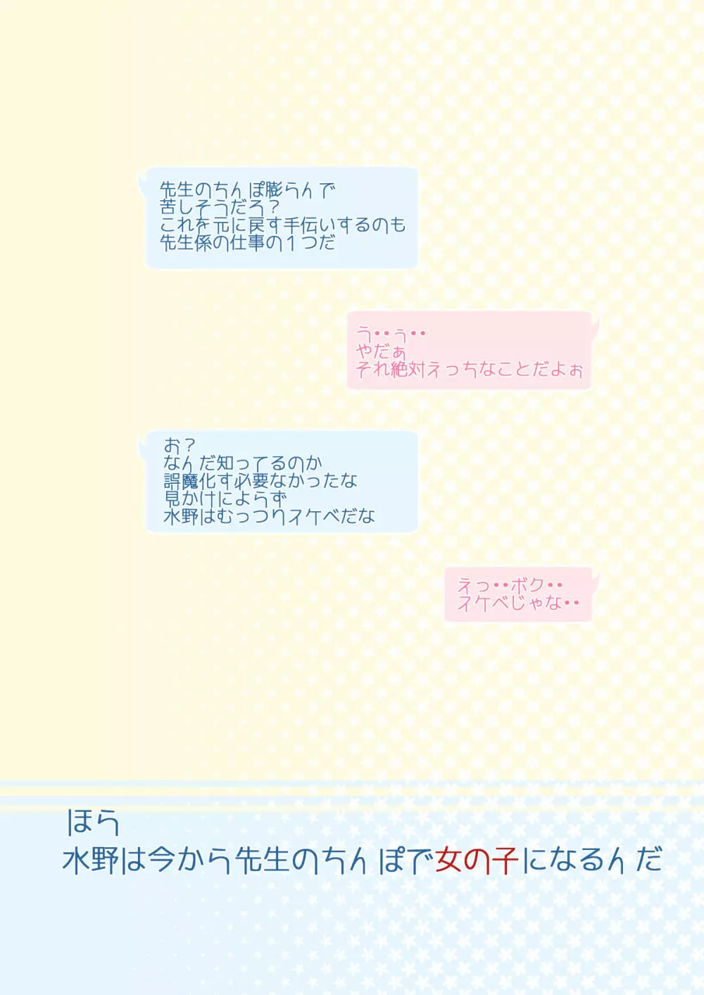 5年1組先生係2学期! Page.28