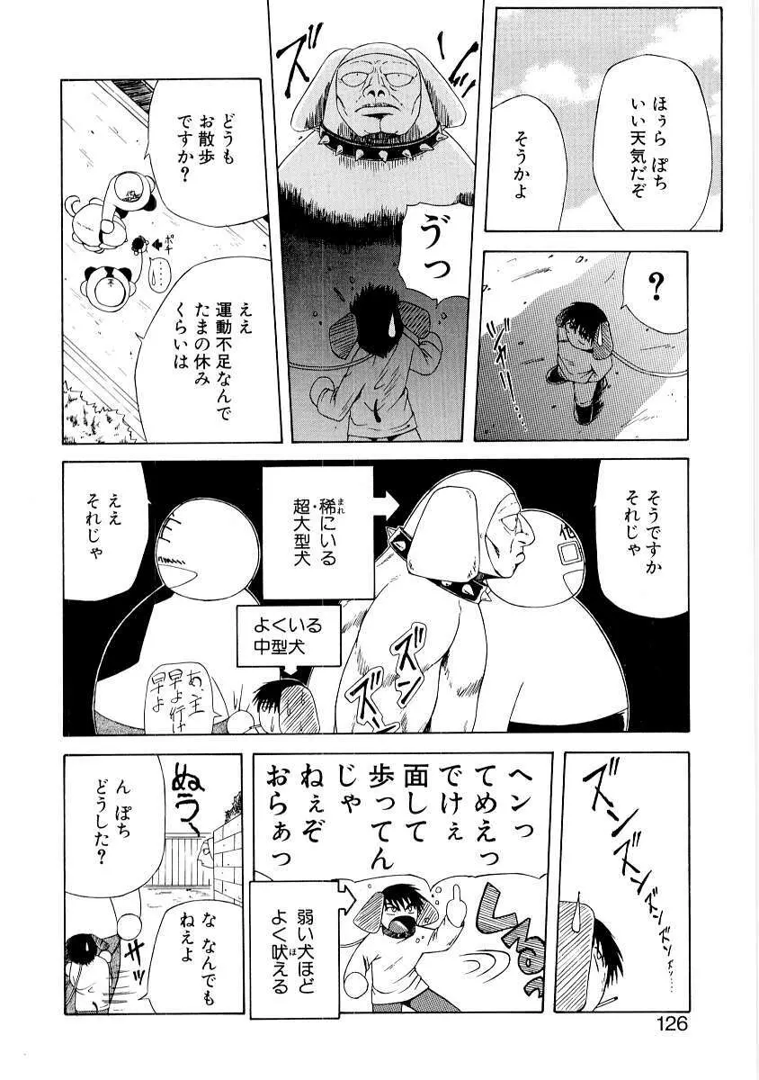 ん? Page.126