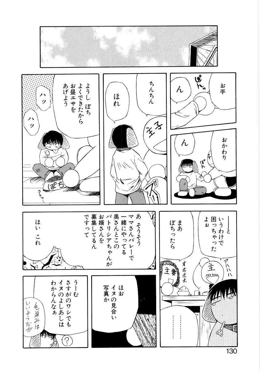 ん? Page.130